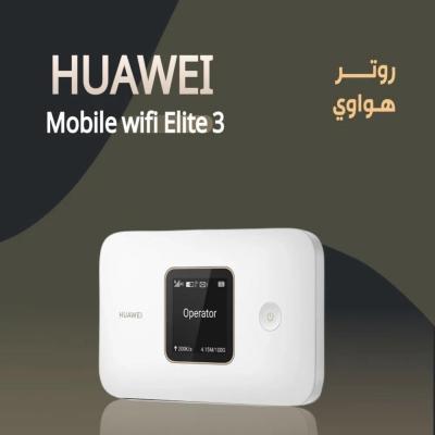 راوتر هواوي Mobile WiFi Elite 3 - سرعه 3000 ميجاابيض