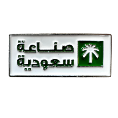 بروش صناعة سعوديةمعدنى