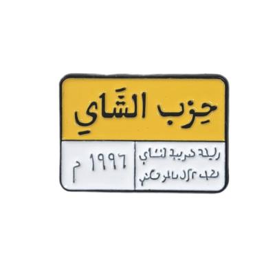 بروش حزب الشاي معدنى
